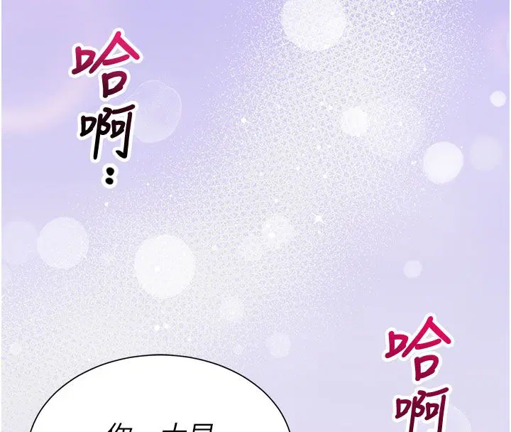 第1話-前任砲友是現任繼母