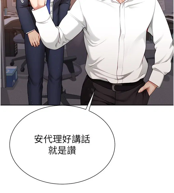 第1話-前任砲友是現任繼母
