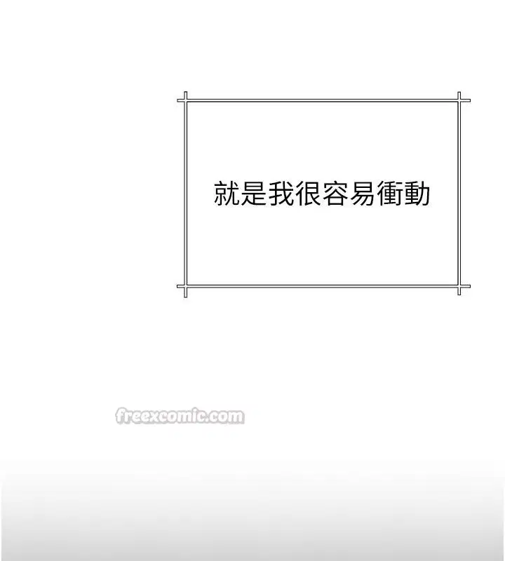 第1話-前任砲友是現任繼母