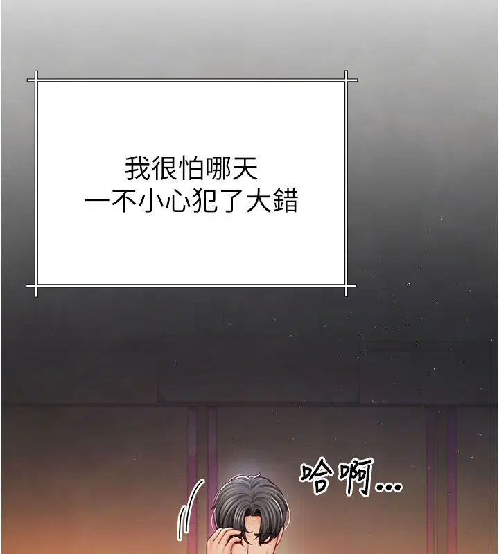第1話-前任砲友是現任繼母