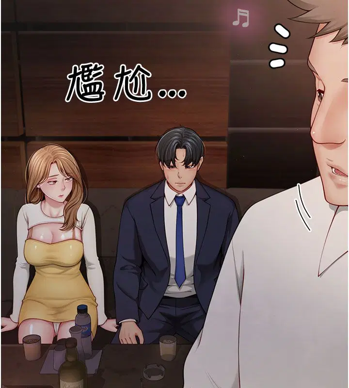 第1話-前任砲友是現任繼母