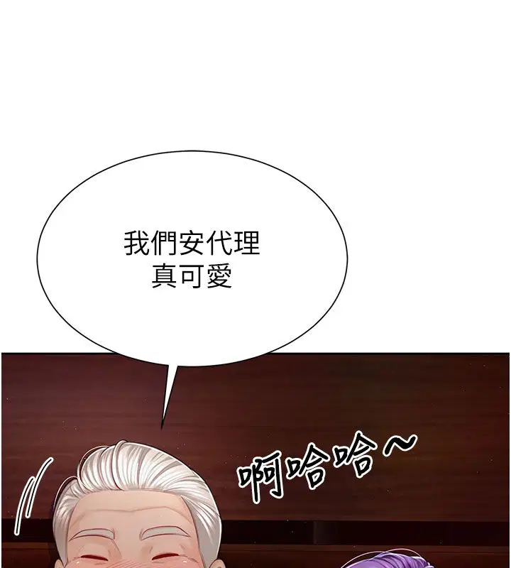 第1話-前任砲友是現任繼母