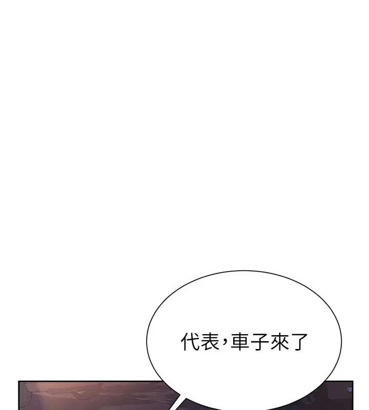 第1話-前任砲友是現任繼母