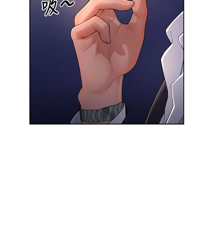 第1話-前任砲友是現任繼母