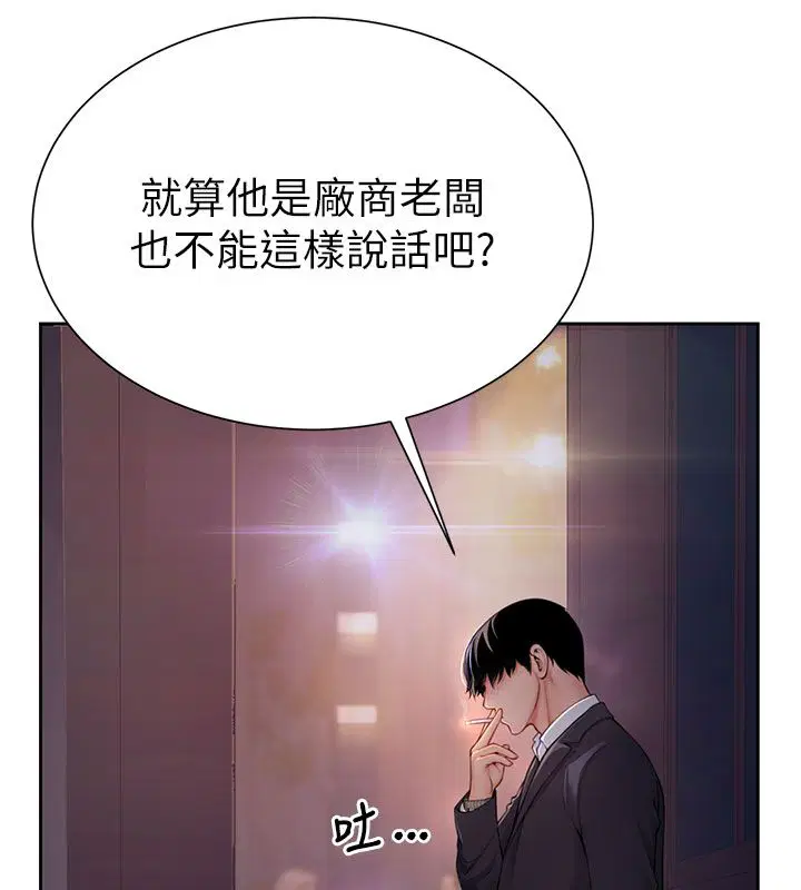 第1話-前任砲友是現任繼母