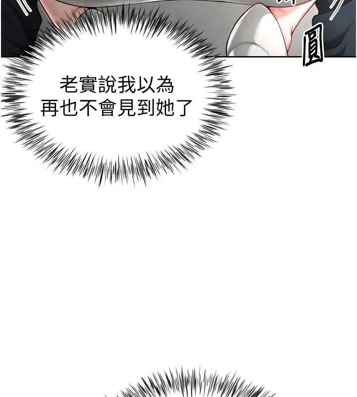 第2話-替新兒子排解性慾