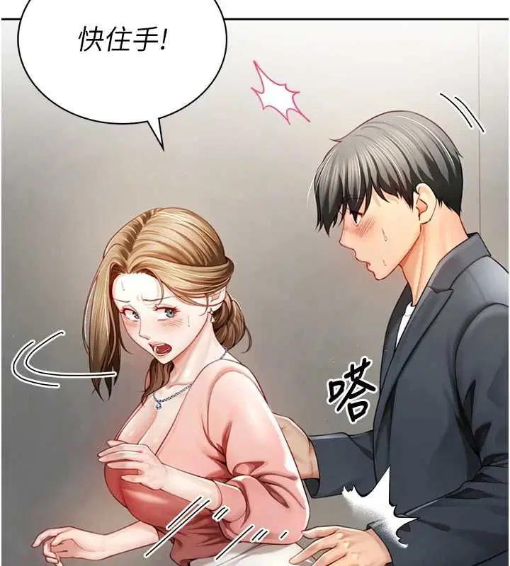 第2話-替新兒子排解性慾