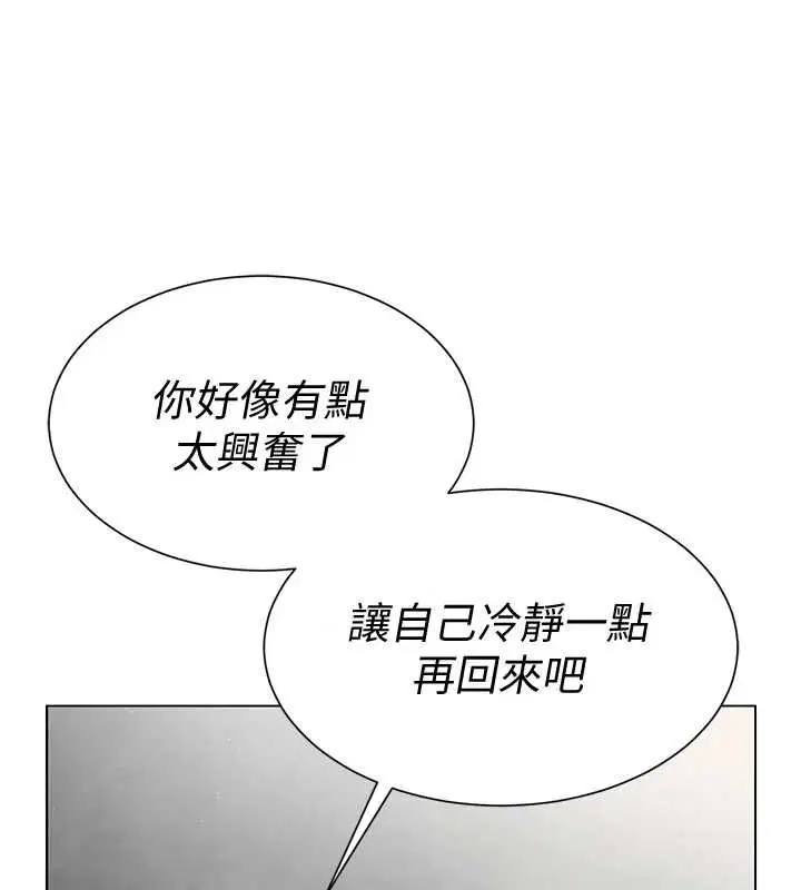 第2話-替新兒子排解性慾