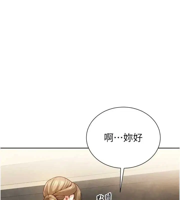 第2話-替新兒子排解性慾