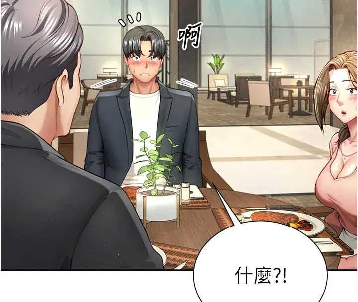 第2話-替新兒子排解性慾