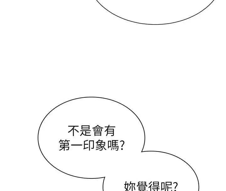 第2話-替新兒子排解性慾