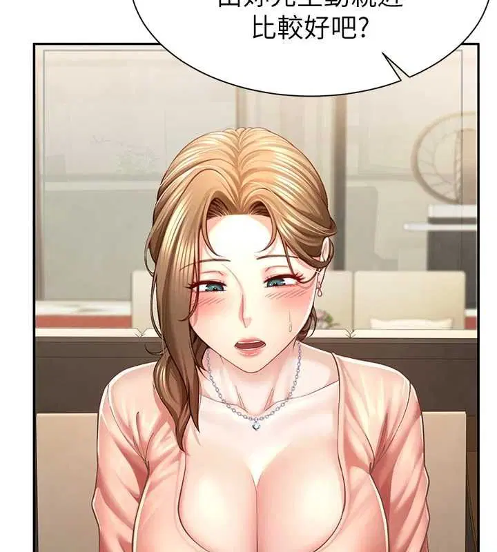 第2話-替新兒子排解性慾