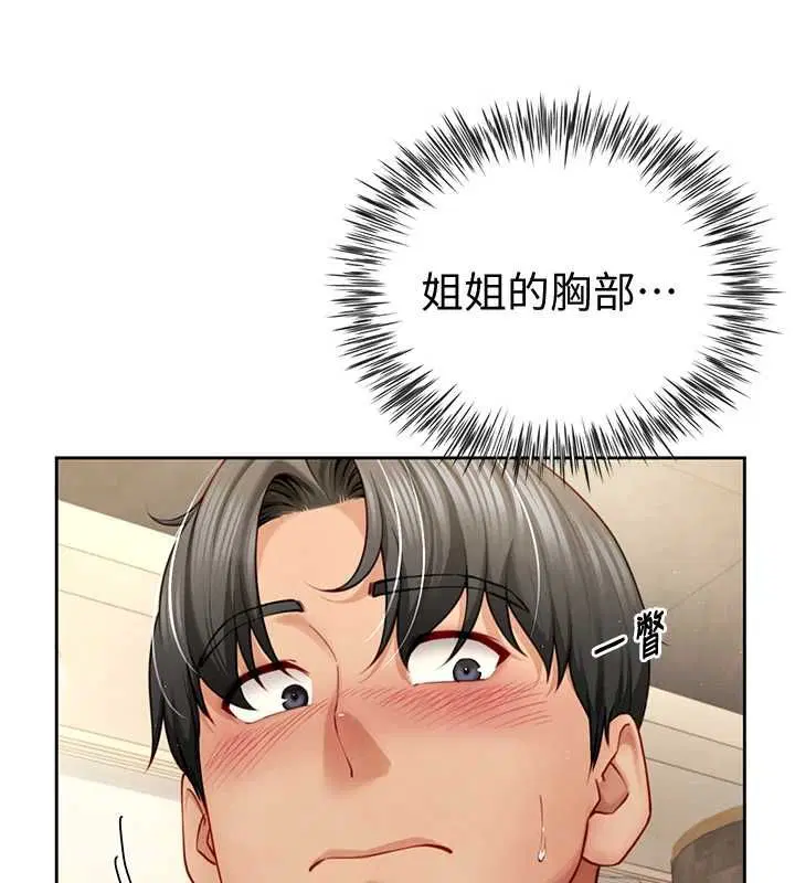 第2話-替新兒子排解性慾