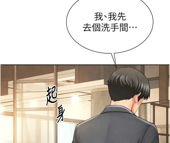 第2話-替新兒子排解性慾