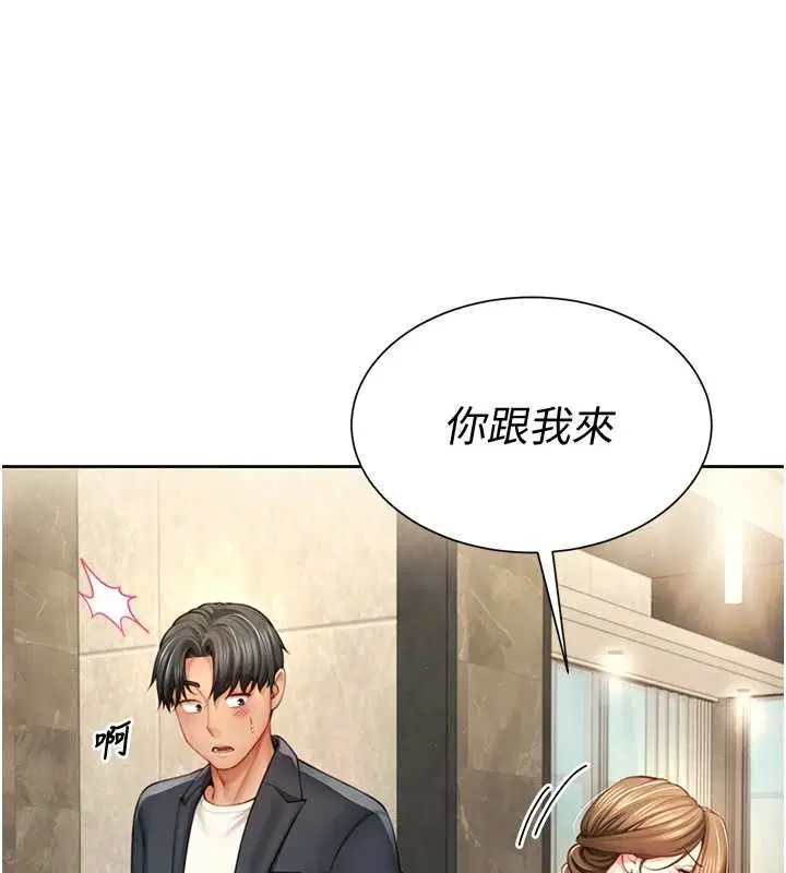 第2話-替新兒子排解性慾