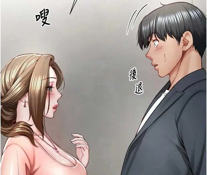 第2話-替新兒子排解性慾