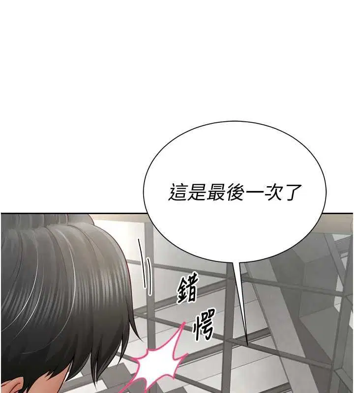 第2話-替新兒子排解性慾