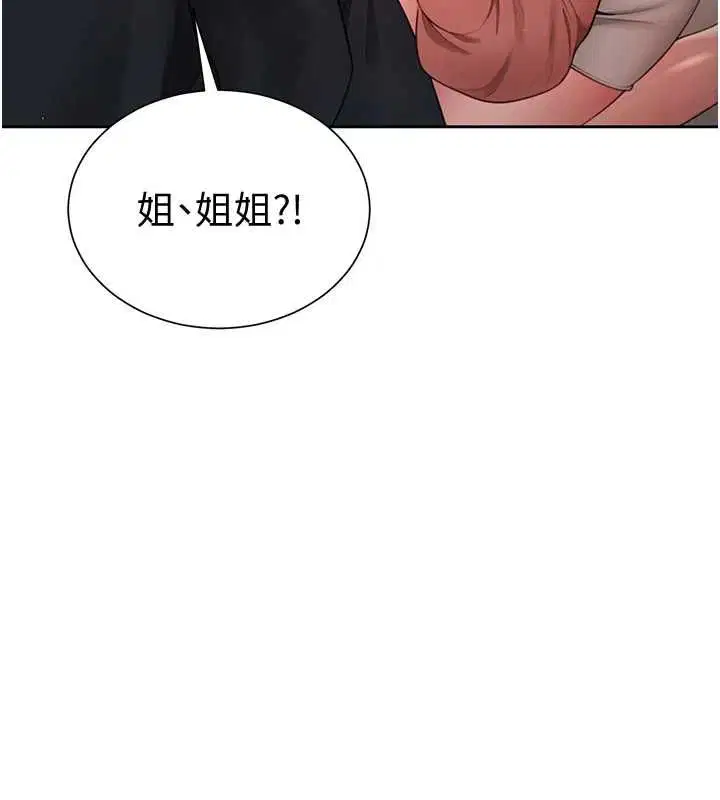 第2話-替新兒子排解性慾