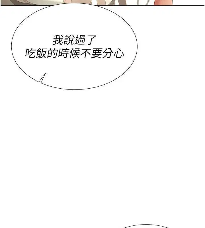 第3話-是媽媽也是女人