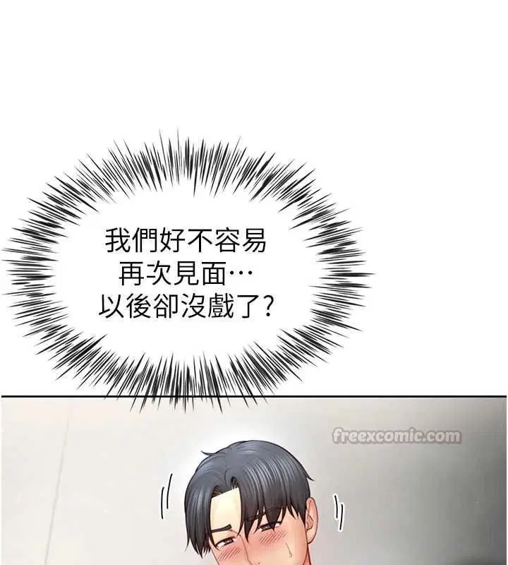 第3話-是媽媽也是女人