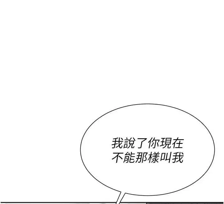 第3話-是媽媽也是女人