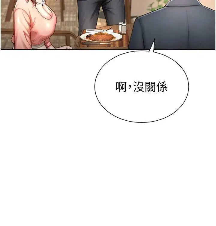 第3話-是媽媽也是女人