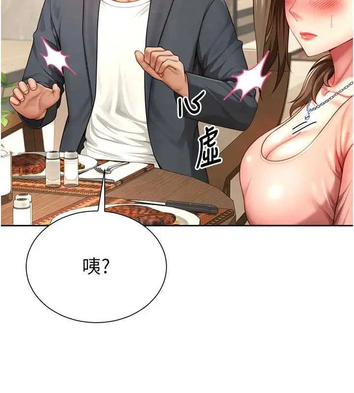 第3話-是媽媽也是女人