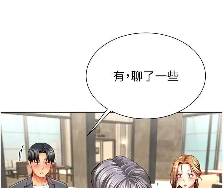 第3話-是媽媽也是女人