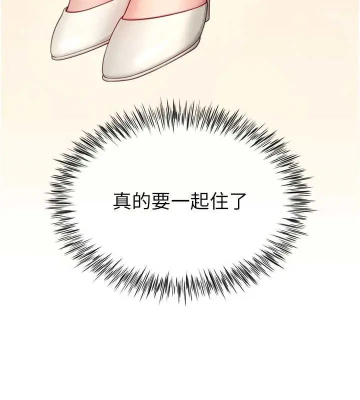 第3話-是媽媽也是女人