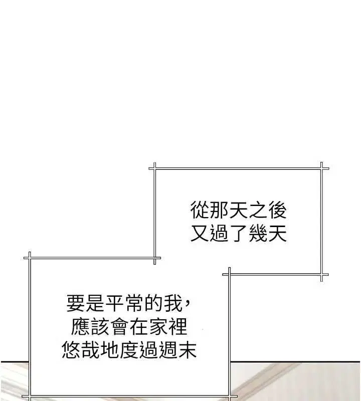 第3話-是媽媽也是女人