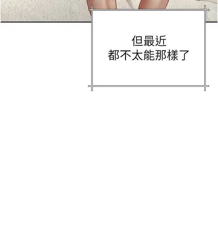 第3話-是媽媽也是女人
