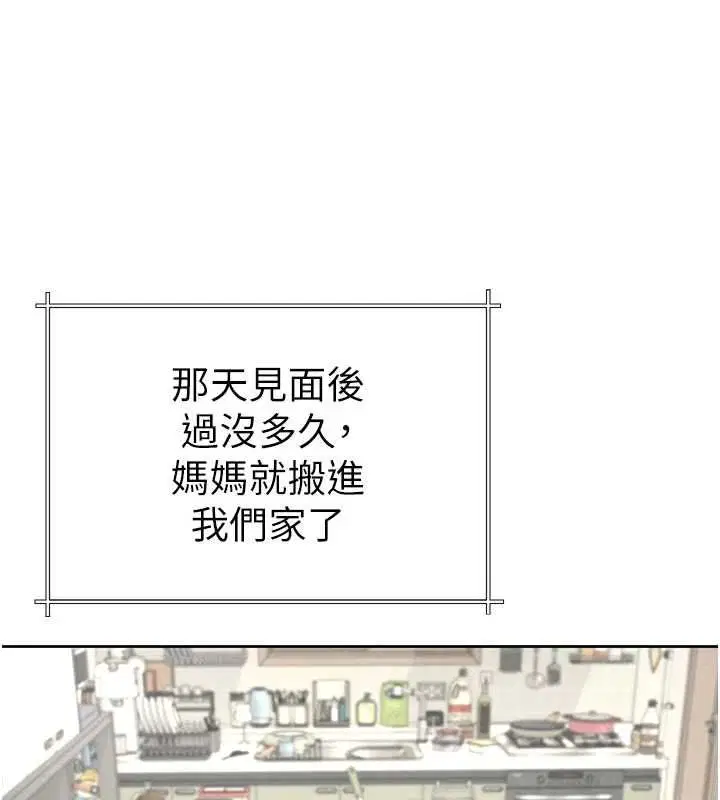 第3話-是媽媽也是女人