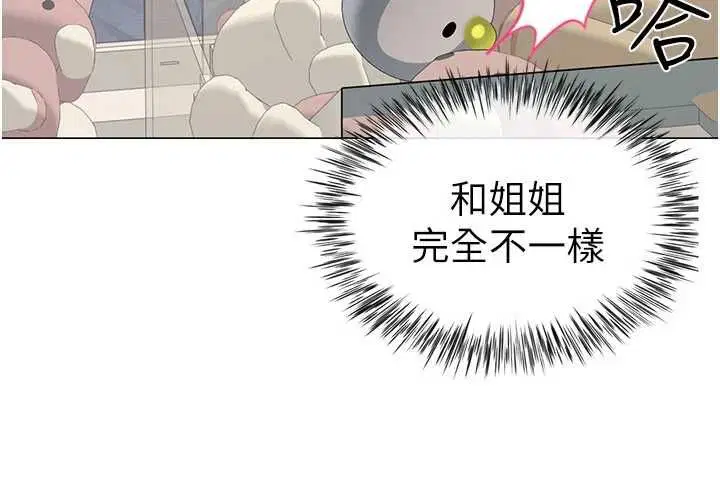 第4話-第二位砲友姐姐