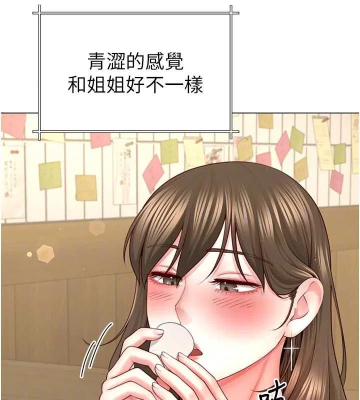 第4話-第二位砲友姐姐