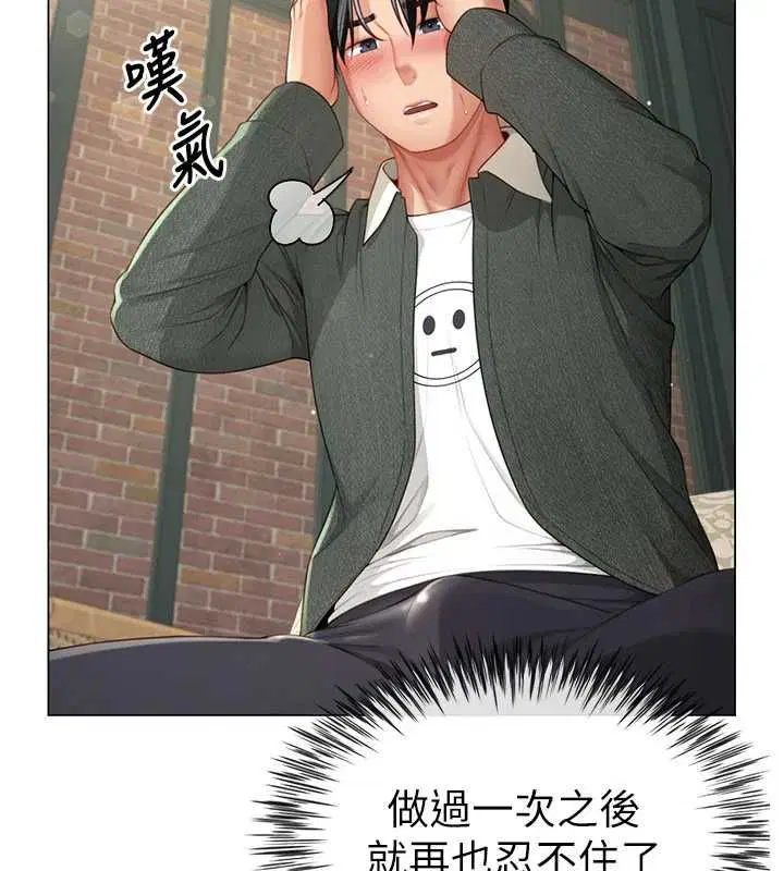 第4話-第二位砲友姐姐