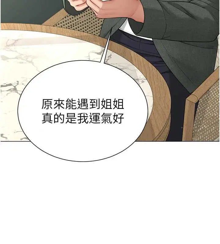 第4話-第二位砲友姐姐