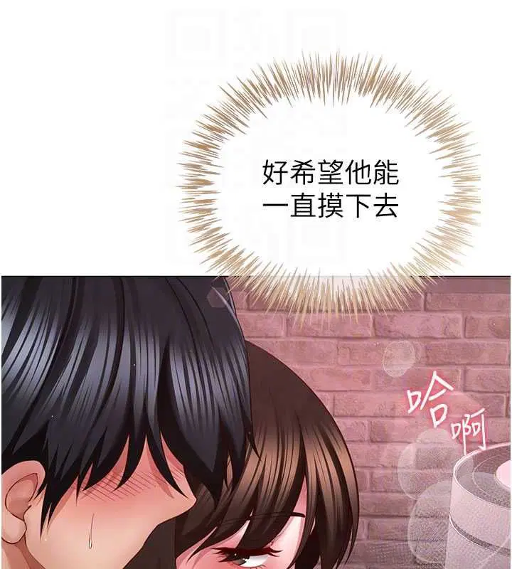 第5話-替正妹砲友破處