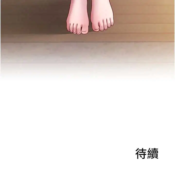 第6話-在外過夜的繼子