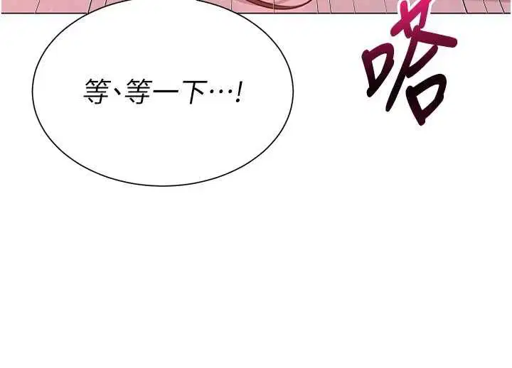第6話-在外過夜的繼子
