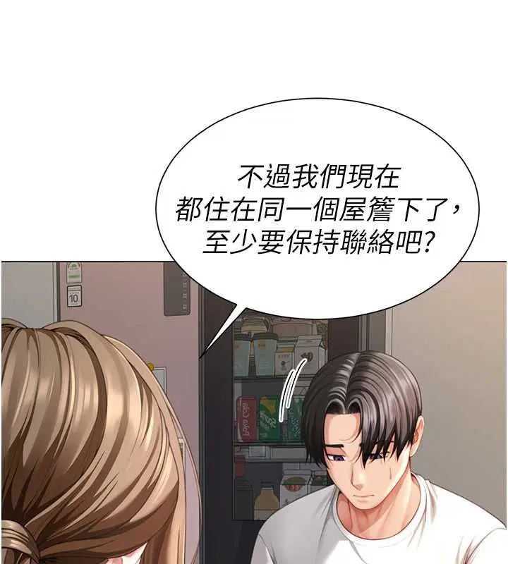 第7話-母子的親密時光