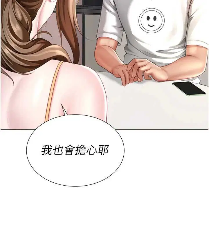 第7話-母子的親密時光