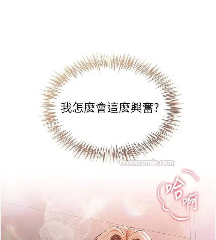 第7話-母子的親密時光