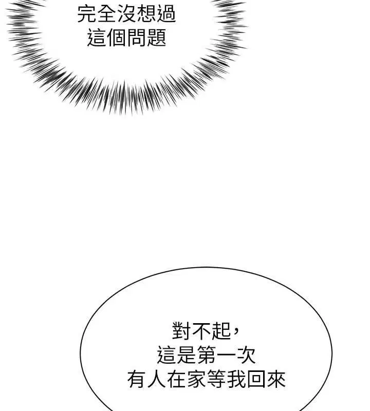 第7話-母子的親密時光