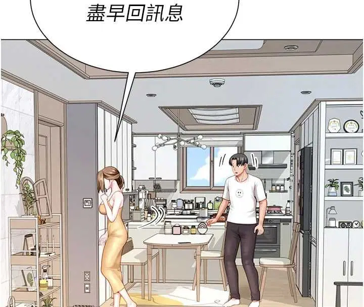 第7話-母子的親密時光