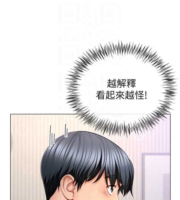 第7話-母子的親密時光