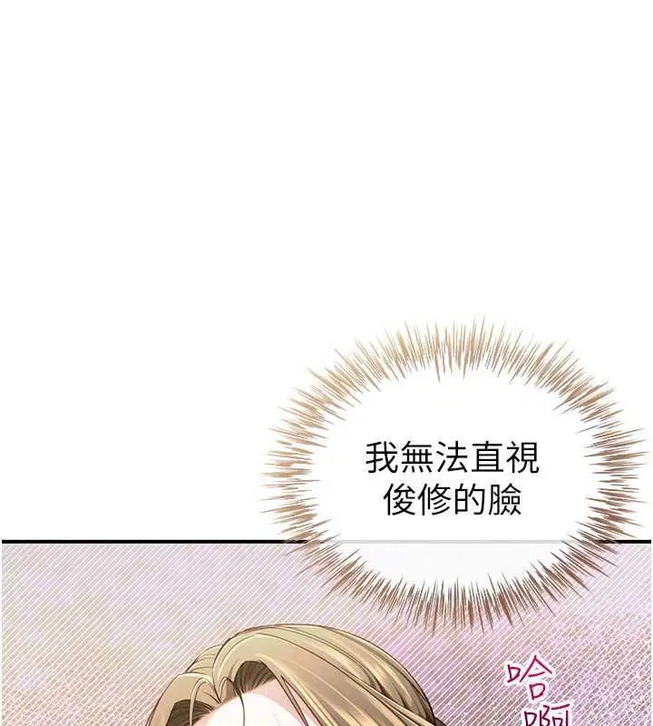 第8話-誠實面對自己的慾望