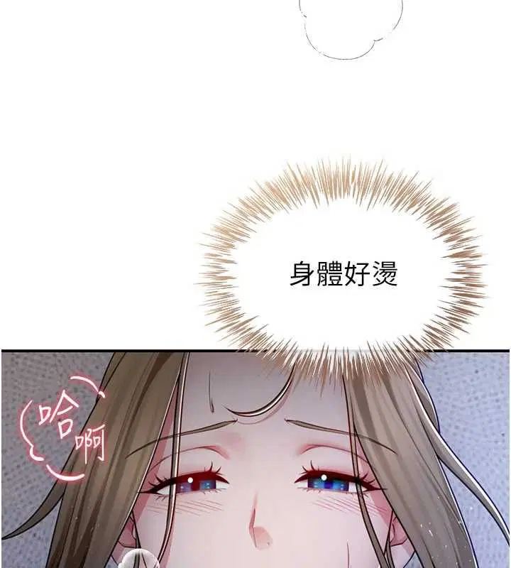 第8話-誠實面對自己的慾望