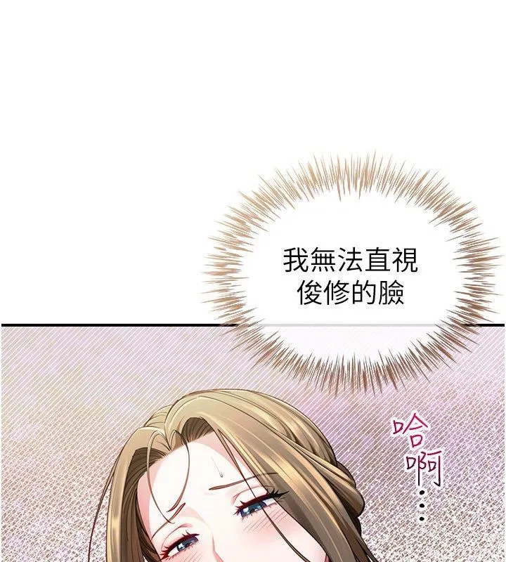 第9話-我們只是砲友嗎_