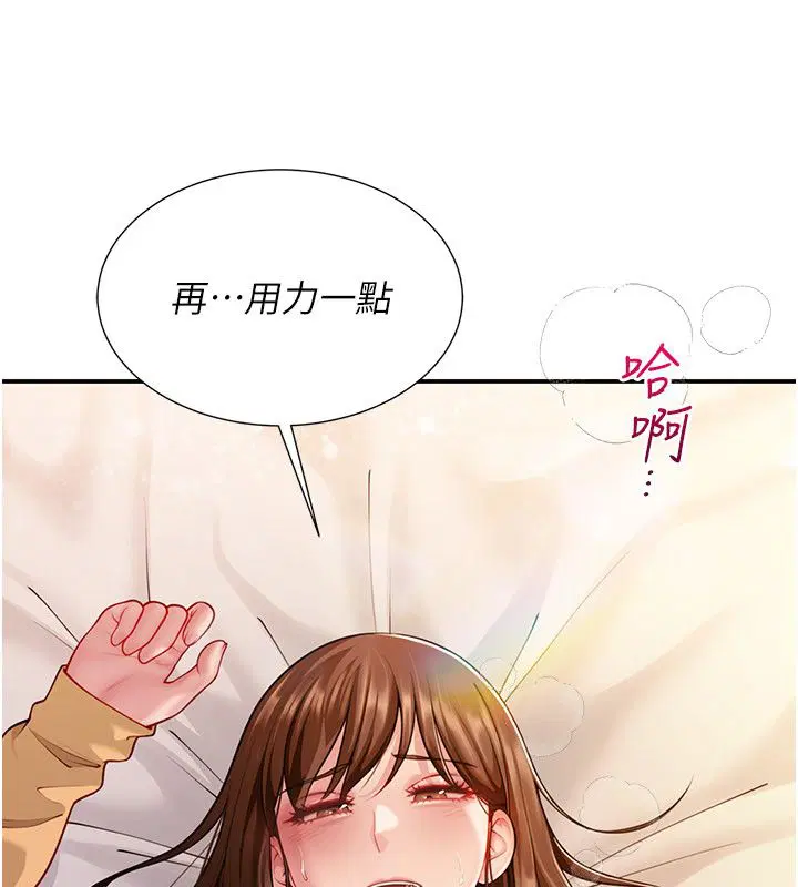 第9話-我們只是砲友嗎_