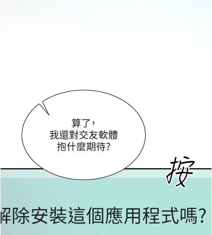 第10話-被打屁股有這麼爽嗎_
